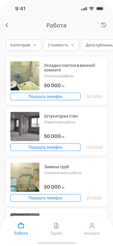 screen